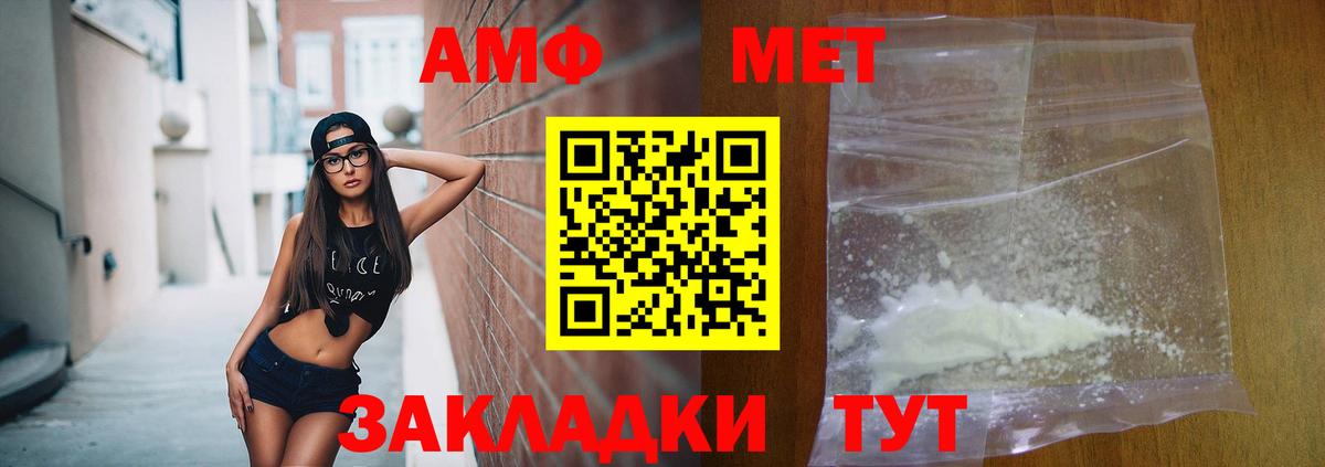 АМФЕТАМИН Розовый Биробиджан