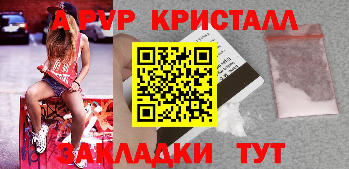 Биробиджан  Alpha PVP Соль  A-PVP  A PVP мука  APVP VHQ  Вход с VPN 