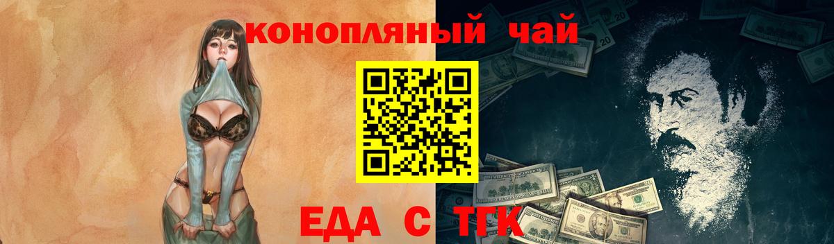 Печенье с ТГК марихуана  Вход с VPN  Биробиджан 