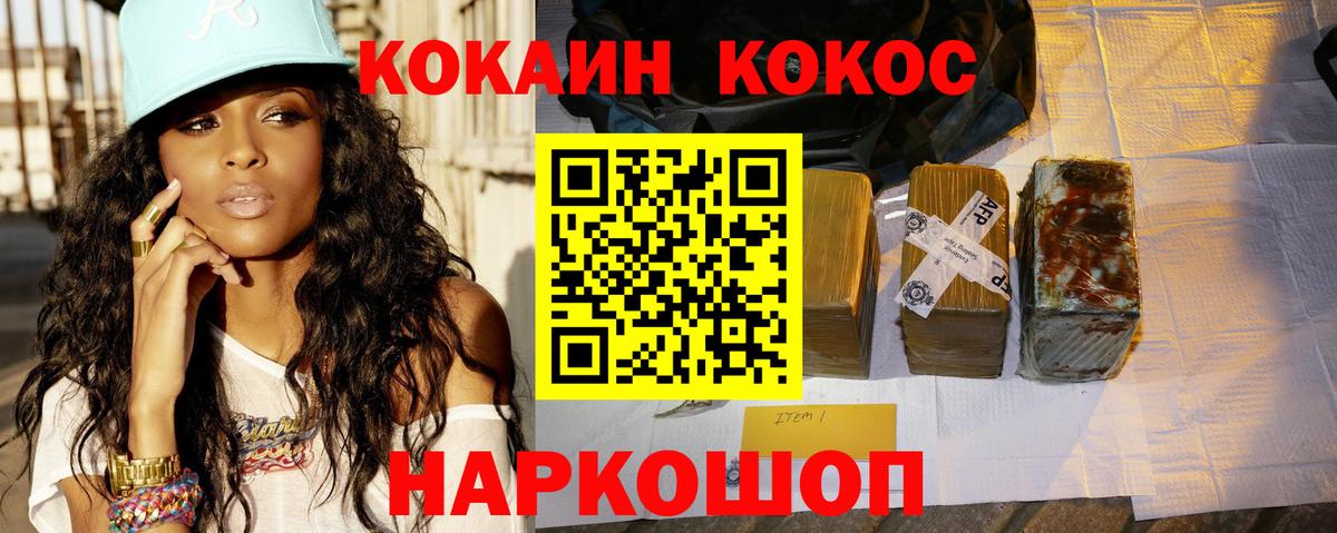 COCAIN  КОКАИН VHQ  Вход с VPN  Cocaine Columbia  Биробиджан 