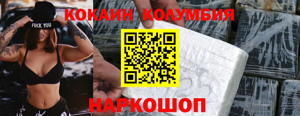 COCAIN Fish Scale Биробиджан