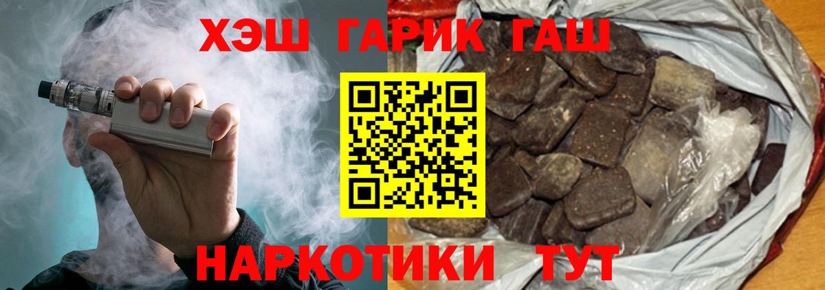 Биробиджан  ГАШИШ индика сатива  ГАШ  ГАШ 40% ТГК  Вход с VPN 