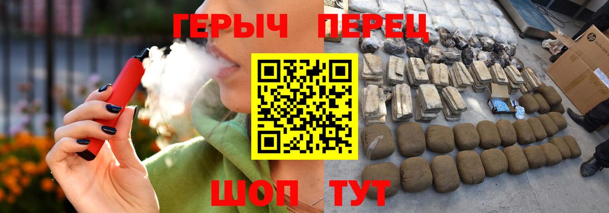 Героин гречка Биробиджан