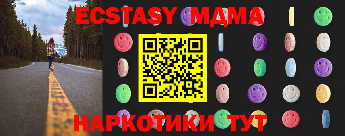 МДМА VHQ  MDMA  Биробиджан  МДМА кристаллы  Вход с VPN 