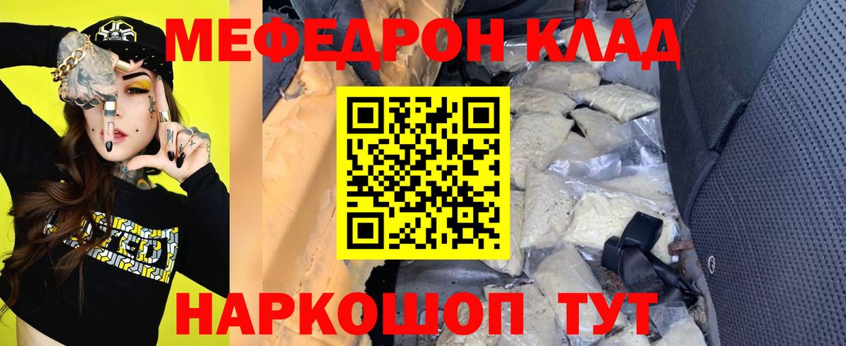 Cocaine  Вход с VPN  A-PVP СК кристаллы  КЕТАМИН  ГАШ  МЕТ  МЕФ   Каннабис  Биробиджан  МЕФ 