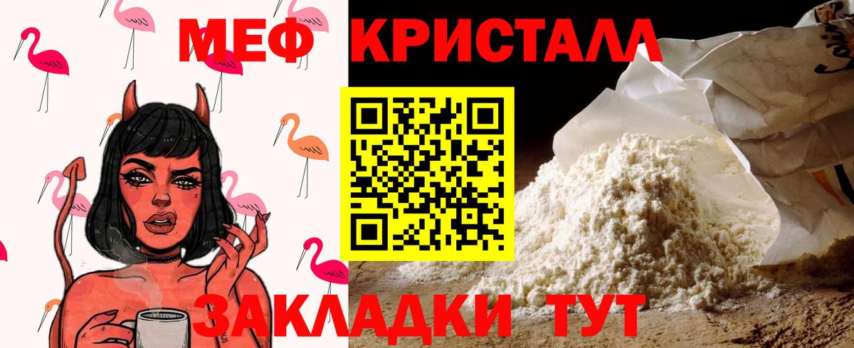 Биробиджан  МЯУ-МЯУ кристаллы  Мефедрон  МЯУ-МЯУ  Вход с VPN  МЕФ 4 MMC 