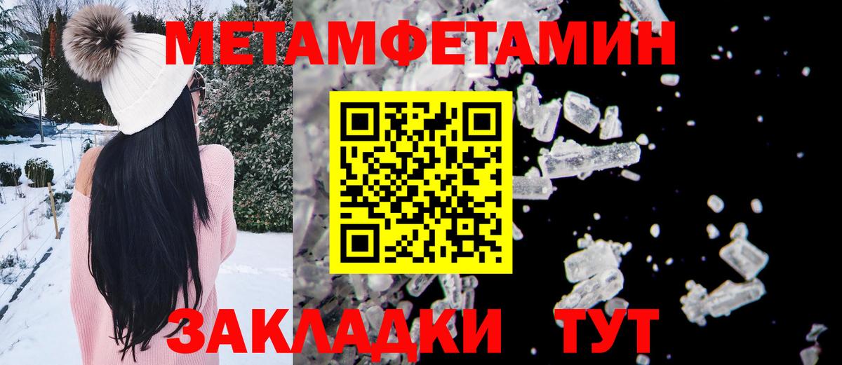 МЕТАМФЕТАМИН Декстрометамфетамин 99.9% Биробиджан