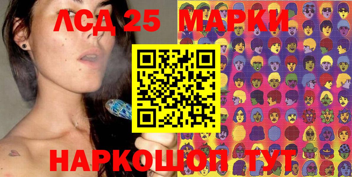 Марки 25I-NBOMe  Марки 25I-NBOMe 1500мкг  Вход с VPN  Биробиджан 
