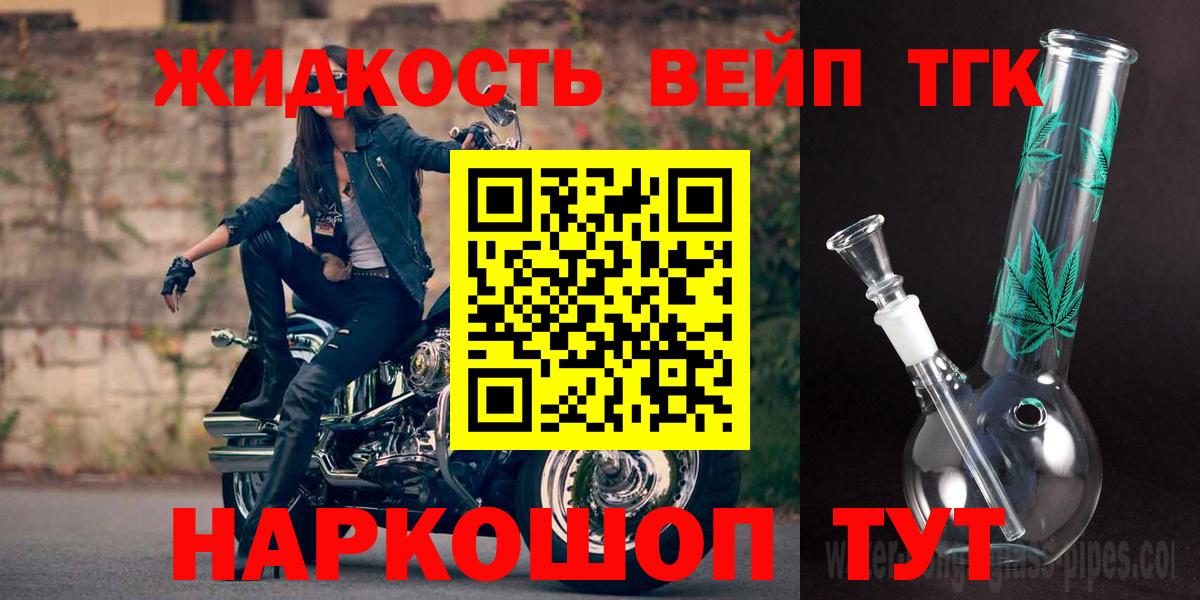 Дистиллят ТГК Wax  Вход с VPN  что такое наркотик  Биробиджан 