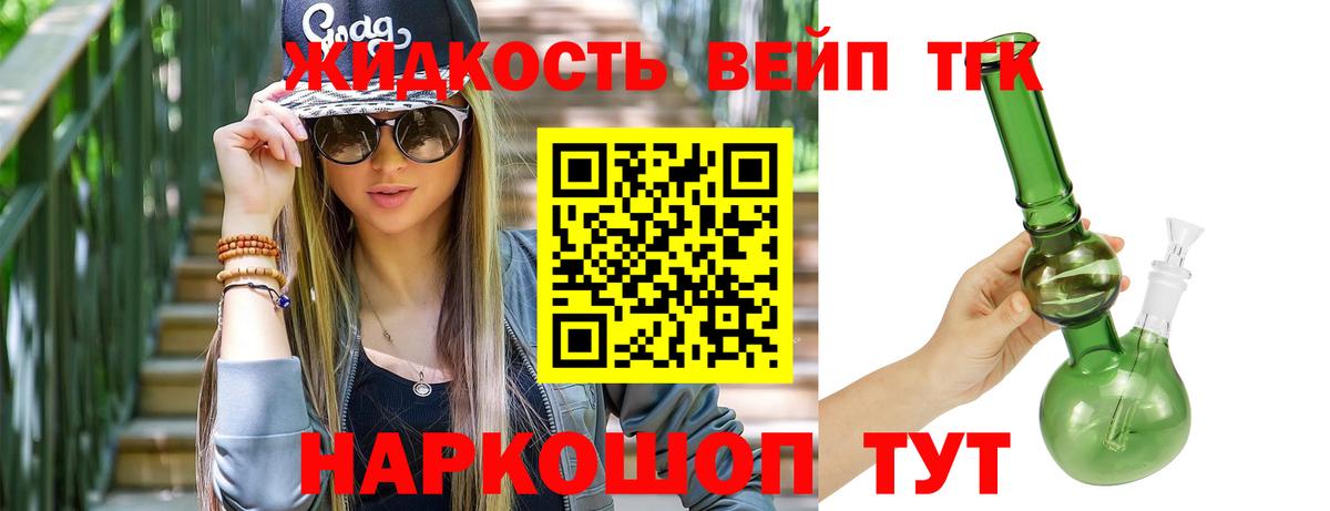 Дистиллят ТГК концентрат Биробиджан
