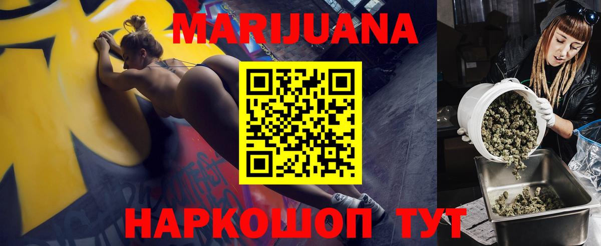 Биробиджан  Бошки марихуана сатива  МАРИХУАНА AK-47  Вход с VPN  Канабис Amnesia 